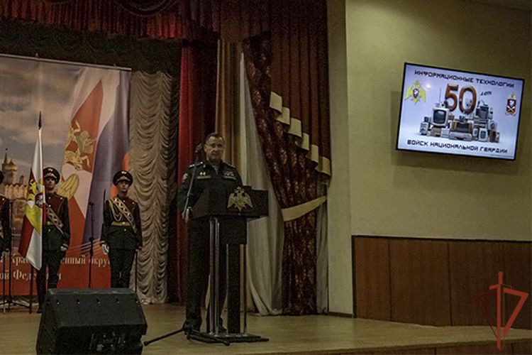 Командующий Центральным округом Росгвардии поздравил личный состав подразделений информационных технологий с 50-летним юбилеем