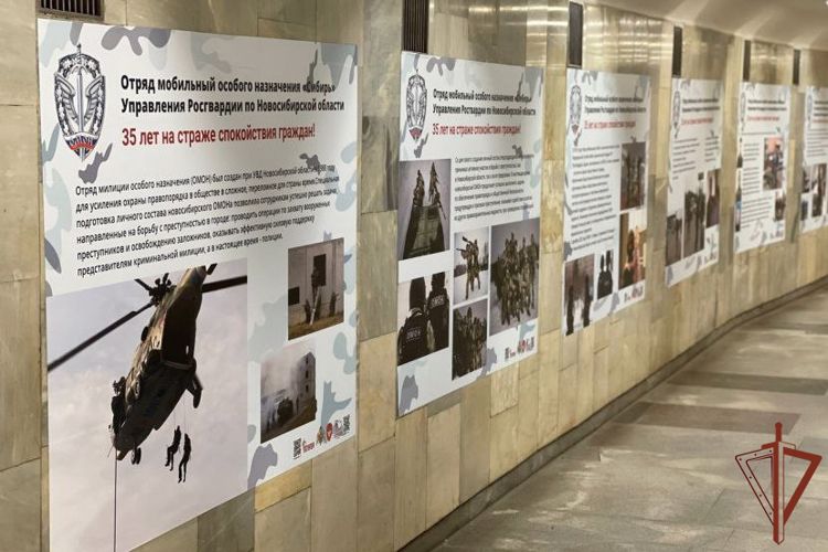 Открылась фотовыставка о спецназе Росгвардии в новосибирском метрополитене