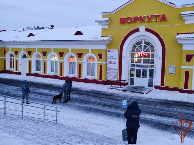 Сотрудники ОМОН Росгвардии обследовали прибывший в Воркуту новогодний поезд