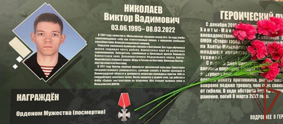 Посвященная сотруднику ОМОН Росгвардии «Парта Героя» открыта на Камчатке (видео)