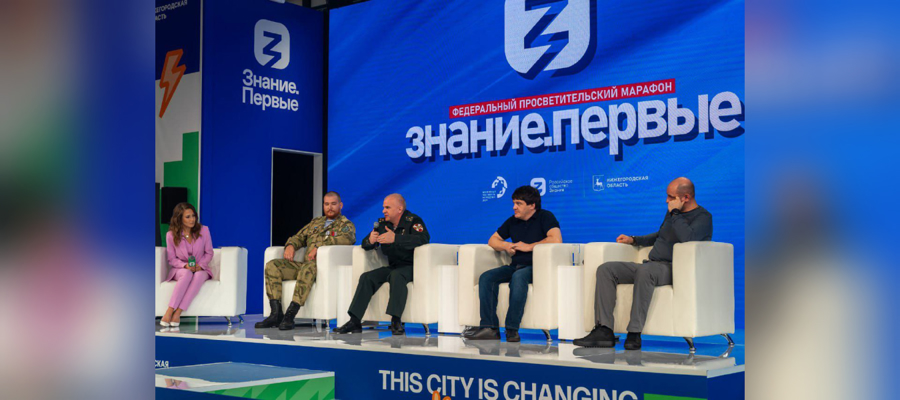 Офицер Росгвардии Герой России Сергей Белозеров принял участие в марафоне «Знание.Первые» на Всемирном фестивале молодежи (видео)