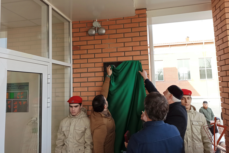 Память погибшего росгвардейца увековечена в Чеченской республике