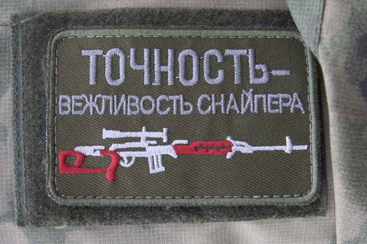 Снайперский рубеж. Фотоальбом