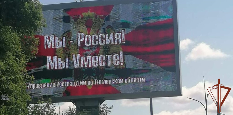 Росгвардия на Урале приняла участие в мероприятиях ко Дню России