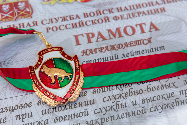 115-лет кинологическим подразделениям Росгвардии