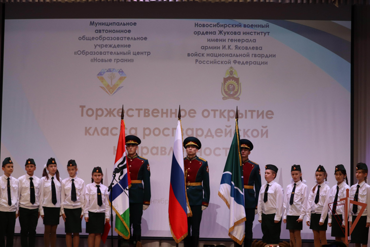 Новосибирский военный институт Росгвардии открыл новый профильный класс в подшефной школе