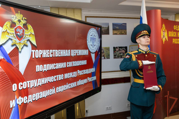 Росгвардия и Федерация еврейских общин России подписали соглашение о сотрудничестве (видео)