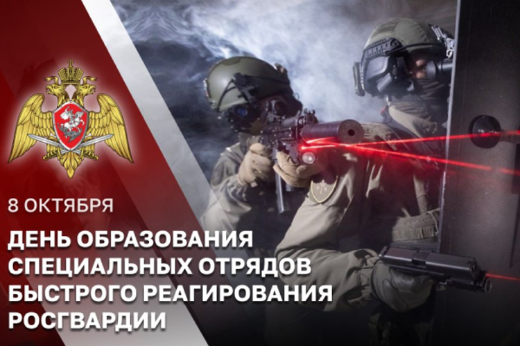 Генерал-полковник Владислав Ершов поздравил сотрудников и ветеранов СОБР с профессиональным праздником 