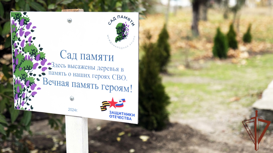Сад в память о погибших воинах заложили росгвардейцы в Херсонской области