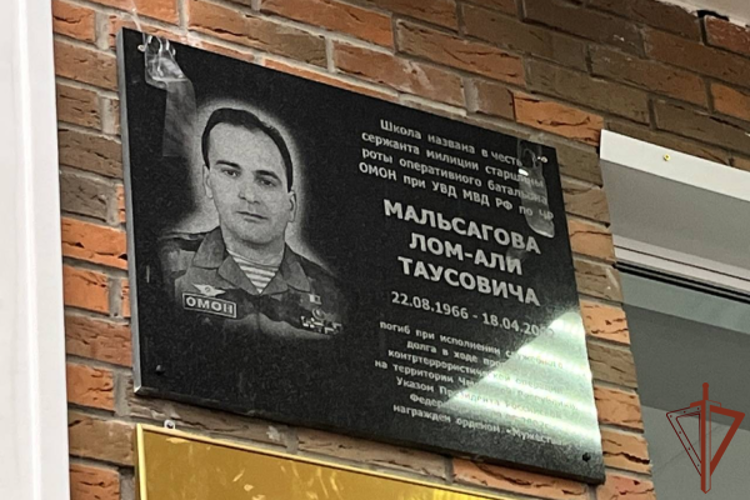 Школа имени погибшего сотрудника ОМОН открыта в Чеченской Республике