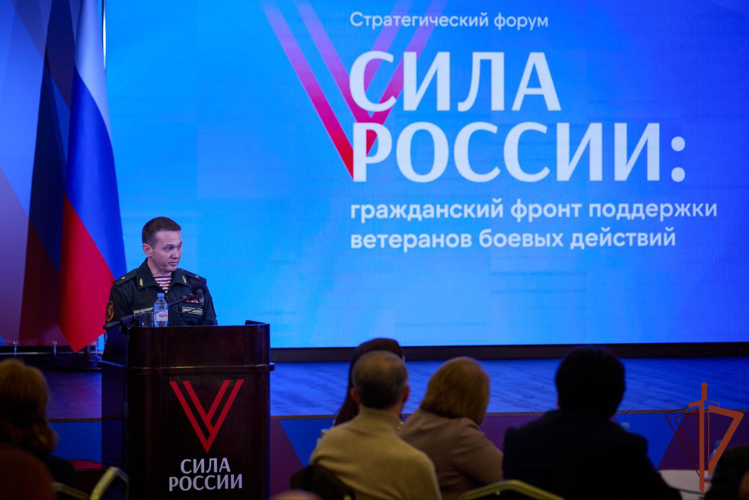 Представители Росгвардии стали участниками межрегионального форума в Донецке