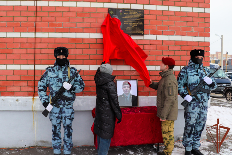 Мемориальная доска в память о военнослужащем Росгвардии открыта в Республике Марий Эл