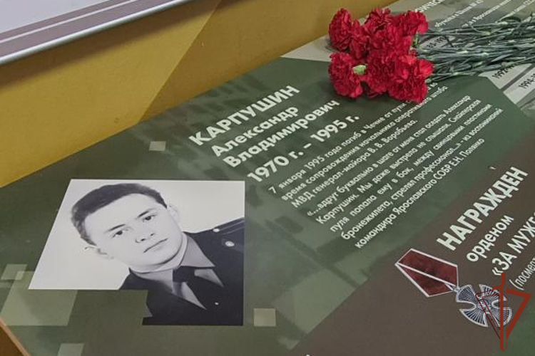 В Ярославле открыта «Парта Героя» памяти сотрудника СОБР лейтенанта милиции Александра Карпушина