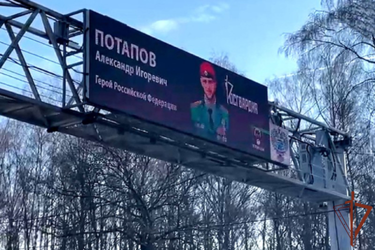 Росгвардия присоединилась к Всероссийской акции «Улицы в лицах»