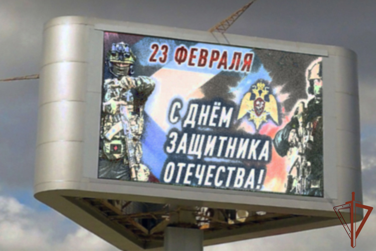 На Урале при поддержке Росгвардии  стартовал показ тематических материалов на мониторах и уличных LED-экранах в канун  Дня защитника Отечества