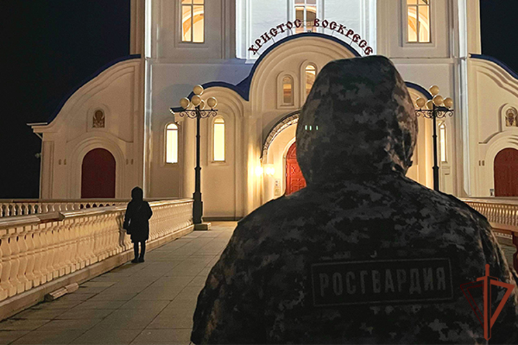 На Дальнем Востоке росгвардейцы обеспечили безопасность проведения пасхальных богослужений