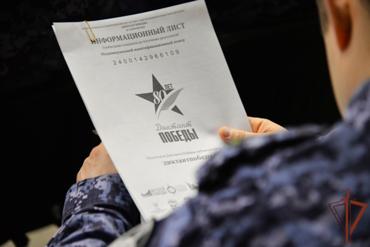 «Диктант Победы» написали росгвардейцы  на Урале