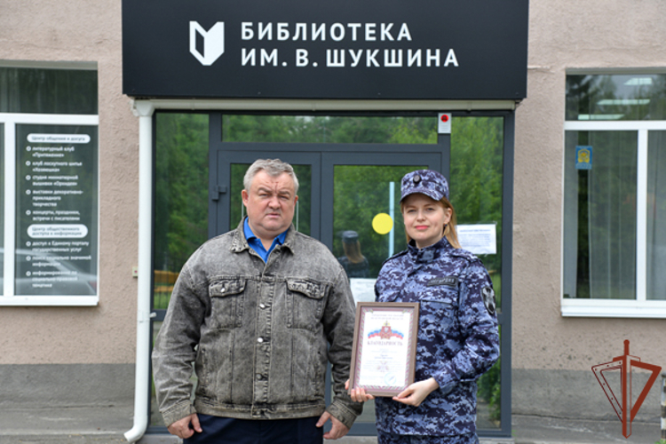 Росгвардейцы на Урале поздравили библиотекарей с профессиональным праздником 