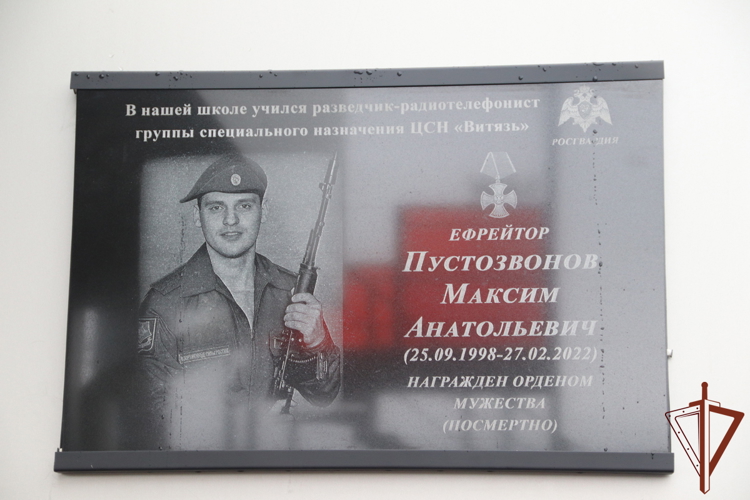 Память военнослужащего Росгвардии увековечили в Самарской области  