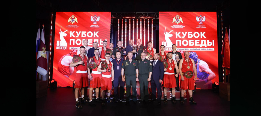 В Росгвардии наградили победителей чемпионата по боксу «Кубок Победы» (видео)