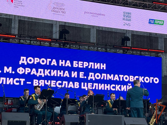 В Сыктывкаре военный оркестр Росгвардии выступил на фестивале «Дух Севера»