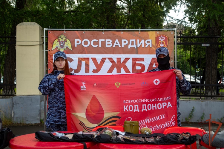 Всероссийскую патриотическую акцию «Код донора. Защитники Отечества» поддержали росгвардейцы из Челябинской области