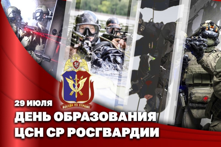Генерал-полковник Владислав Ершов поздравил сотрудников и ветеранов ЦСН СР Росгвардии с профессиональным праздником