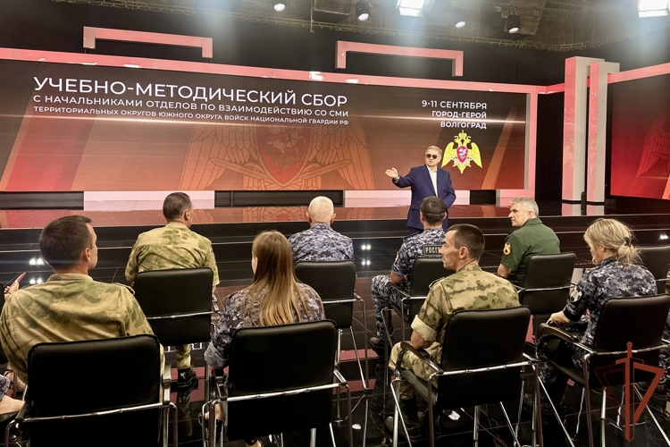Завершился сбор с руководителями подразделений информационного сопровождения Южного округа Росгвардии
