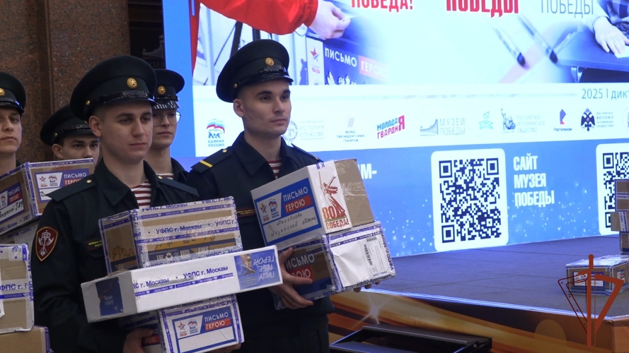 Оргкомитет «Диктанта Победы» передал в Росгвардию  письма-треугольники для отправки бойцам в зону СВО (видео)