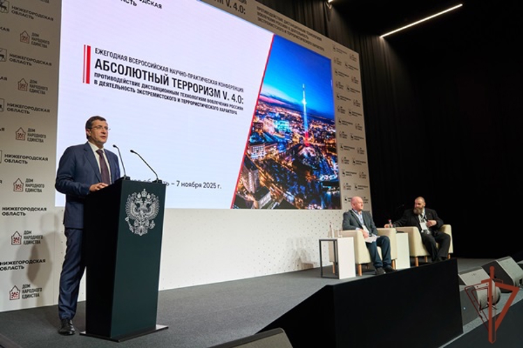 Представители Росгвардии приняли участие в научно-практической конференции «Абсолютный терроризм v.4.0» в Нижнем Новгороде
