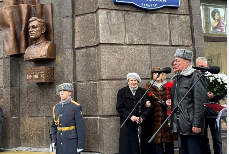 В Москве увековечили память Героя Советского Союза Александра Григорьевича Тимощенко – бывшего начальника артиллерии дивизии имени Ф.Э. Дзержинского