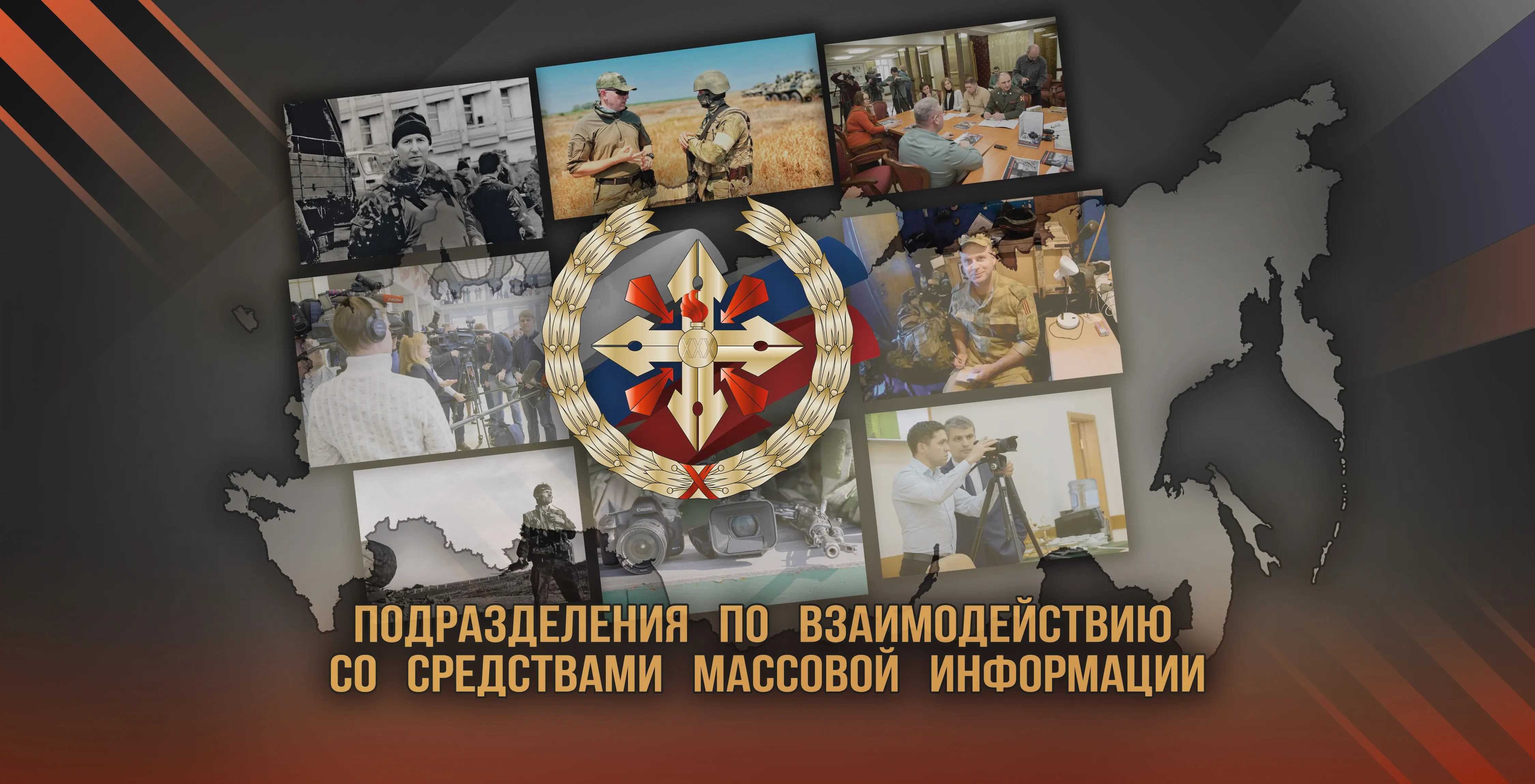 30 лет ДВСМИ Росгвардии