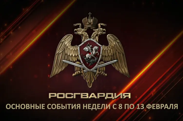 Ключевые события Росгвардии: итоги недели (видео)
