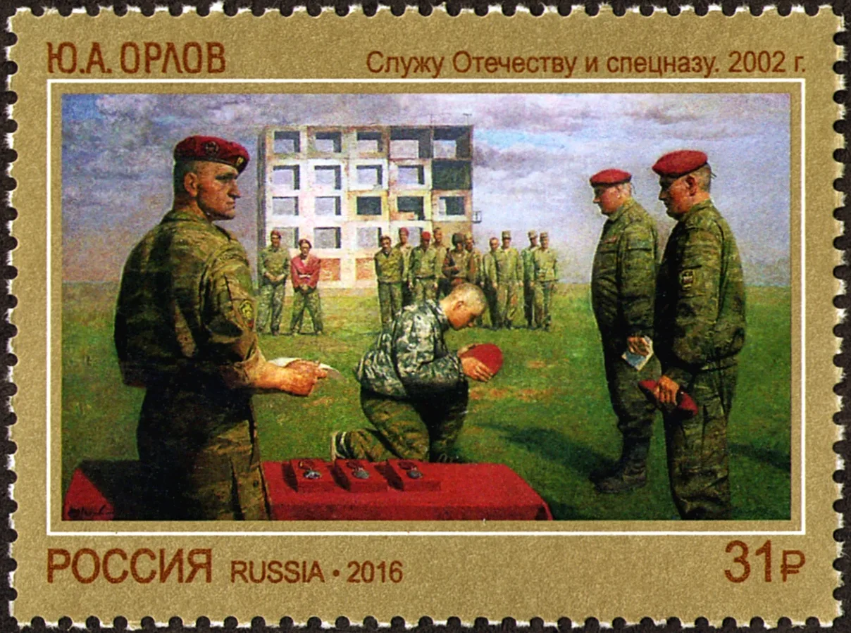 Марка №4