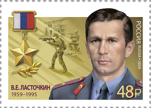 Марка №10