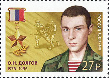 Марка №11
