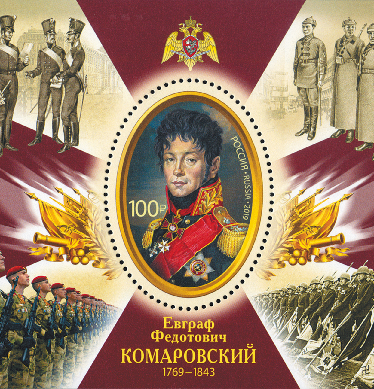 Марка №1