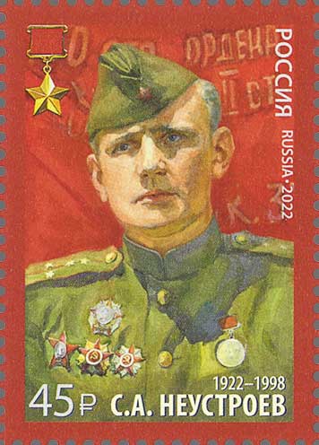 Марка №6