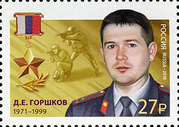 Марка №16