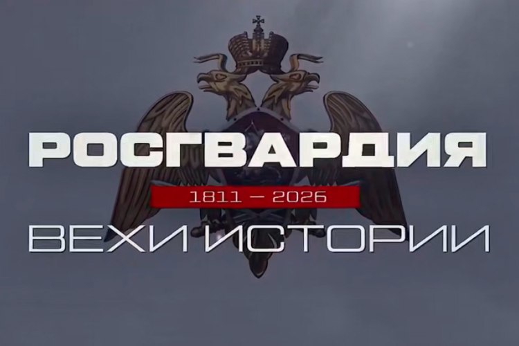 «Росгвардия. Вехи истории»: страницы Афганской войны в летописи войск правопорядка (видео)
