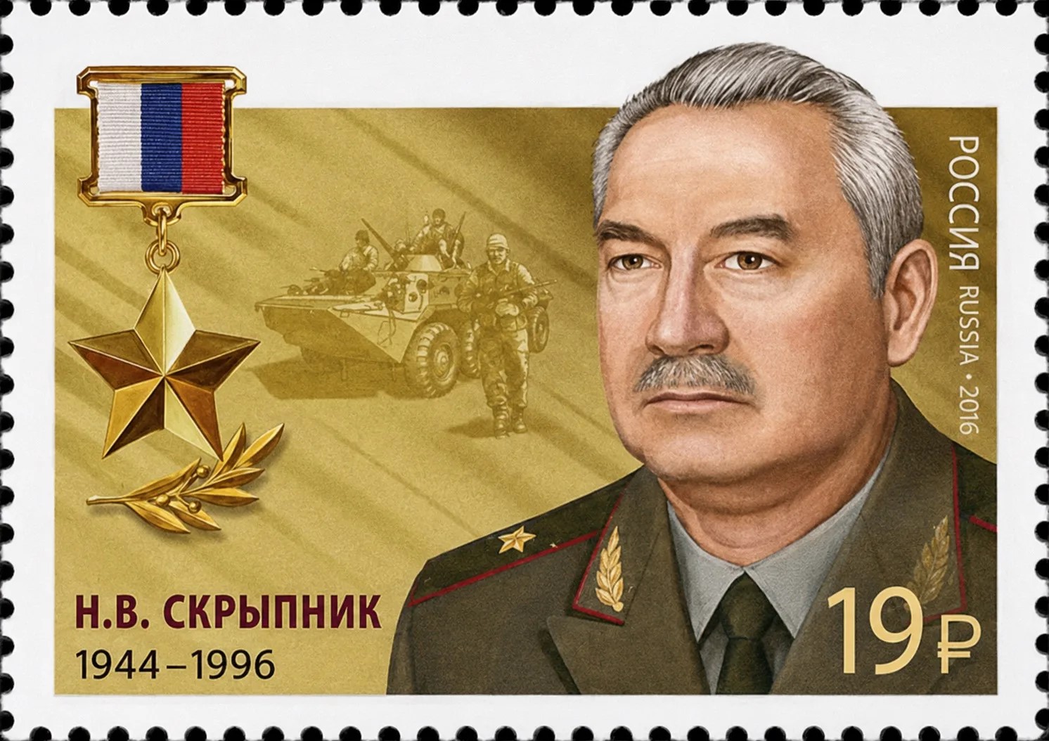 Марка №18