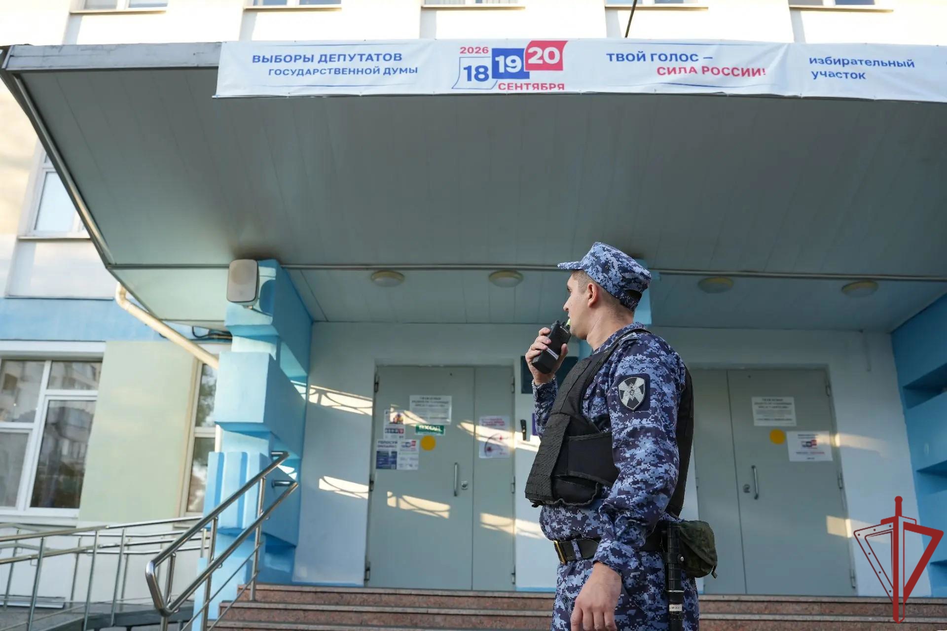 Более 44 тысяч росгвардейцев обеспечили правопорядок в дни голосования в Центральной России
