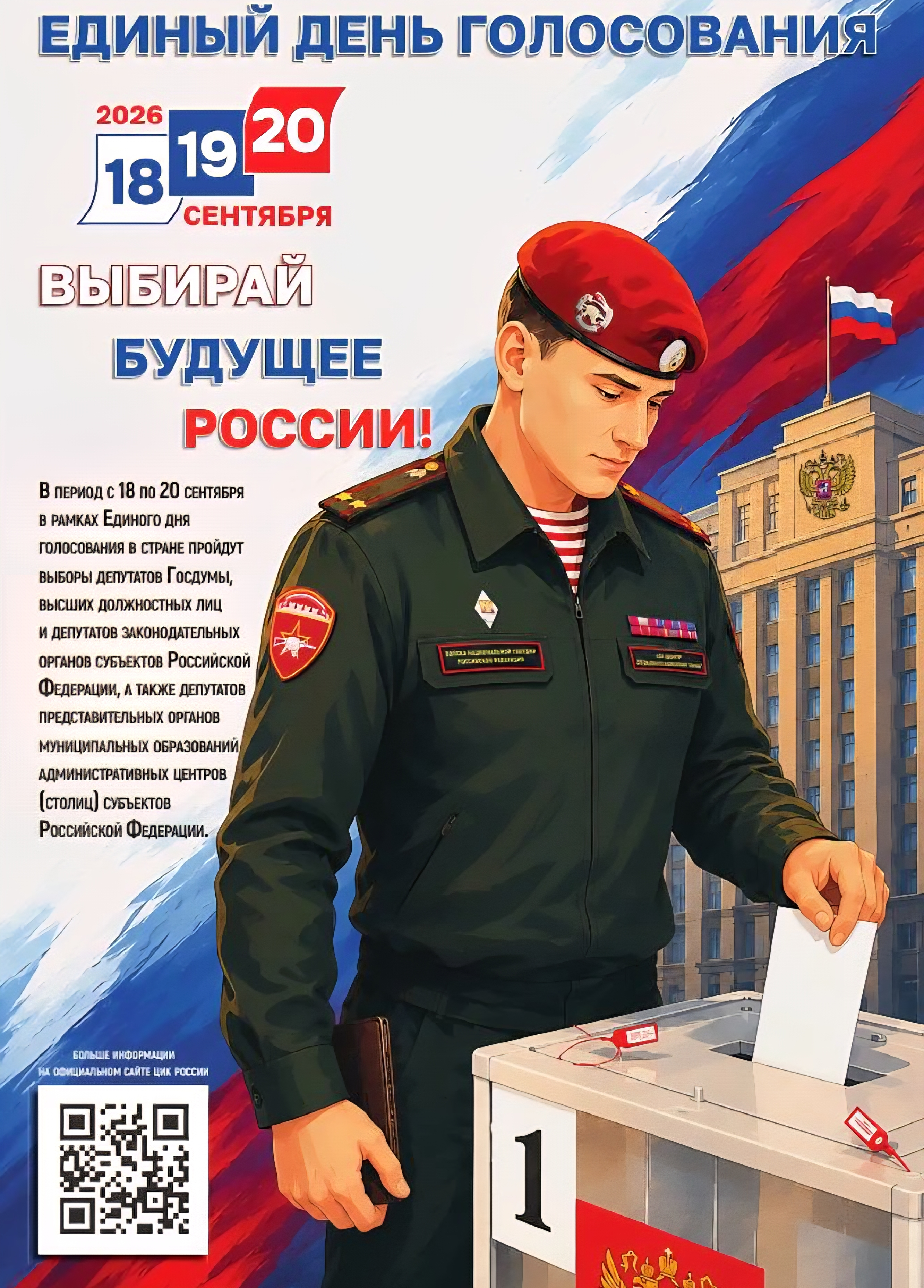 Плакат 2