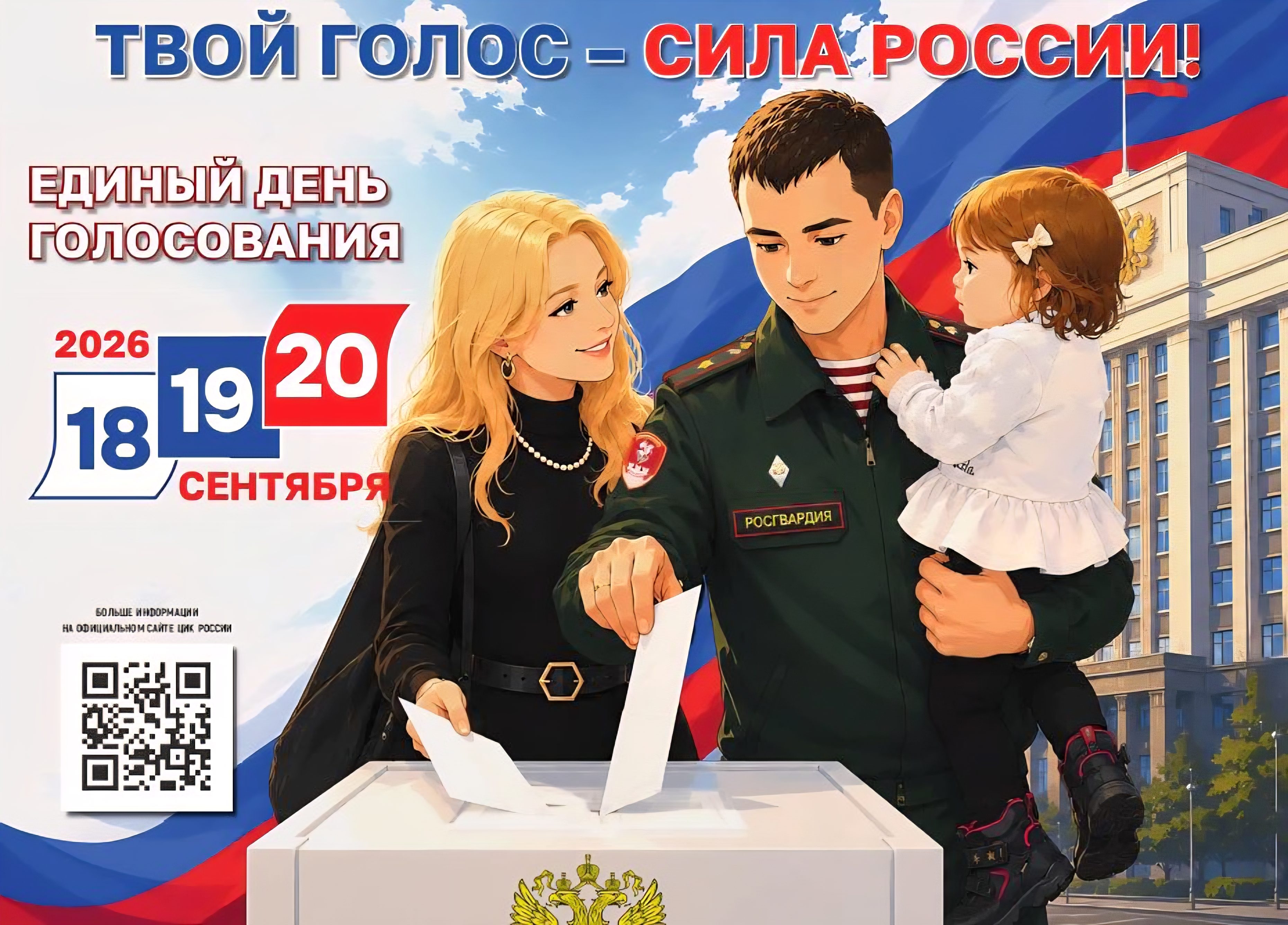 Плакат 4