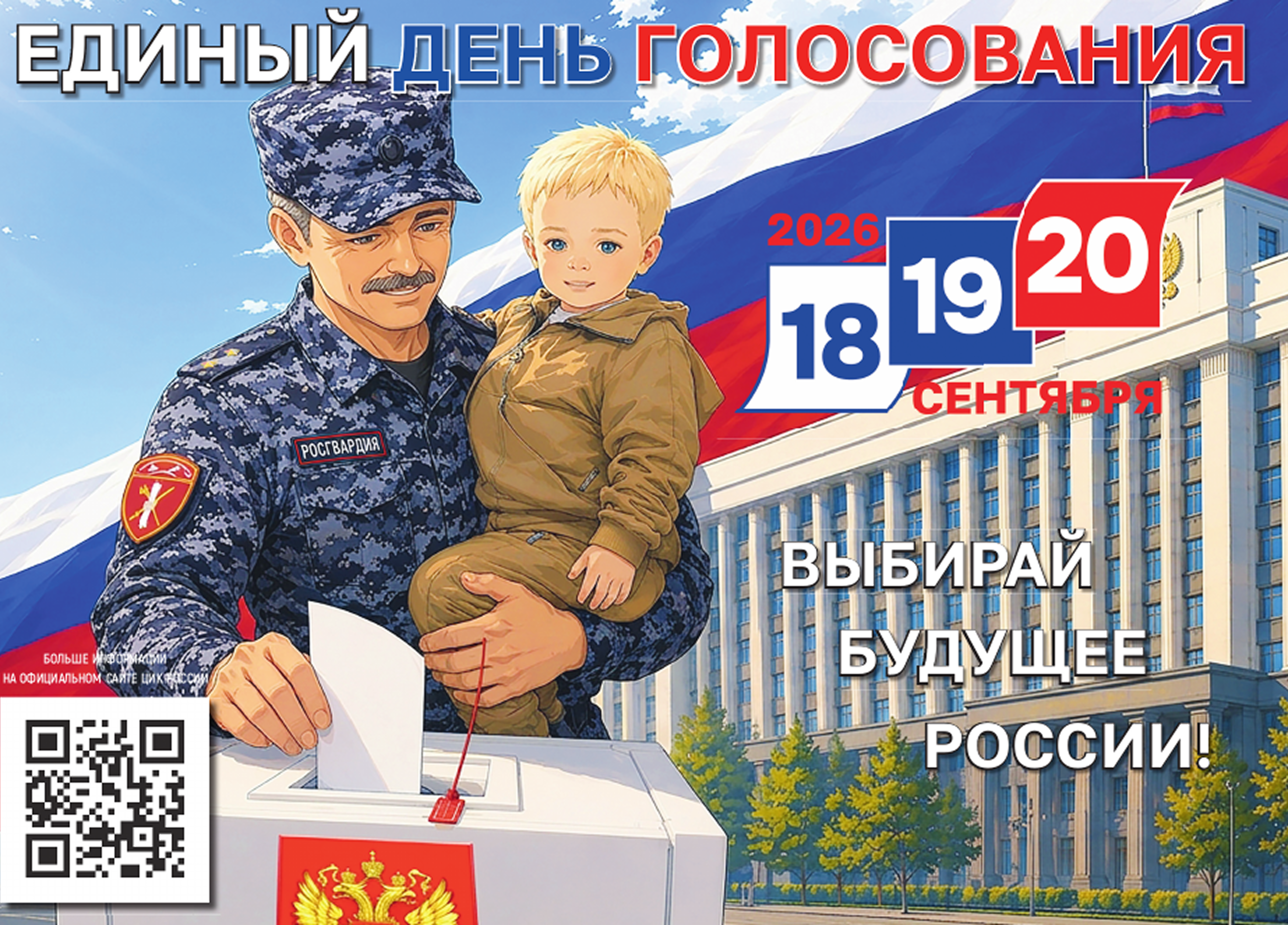 Плакат 5