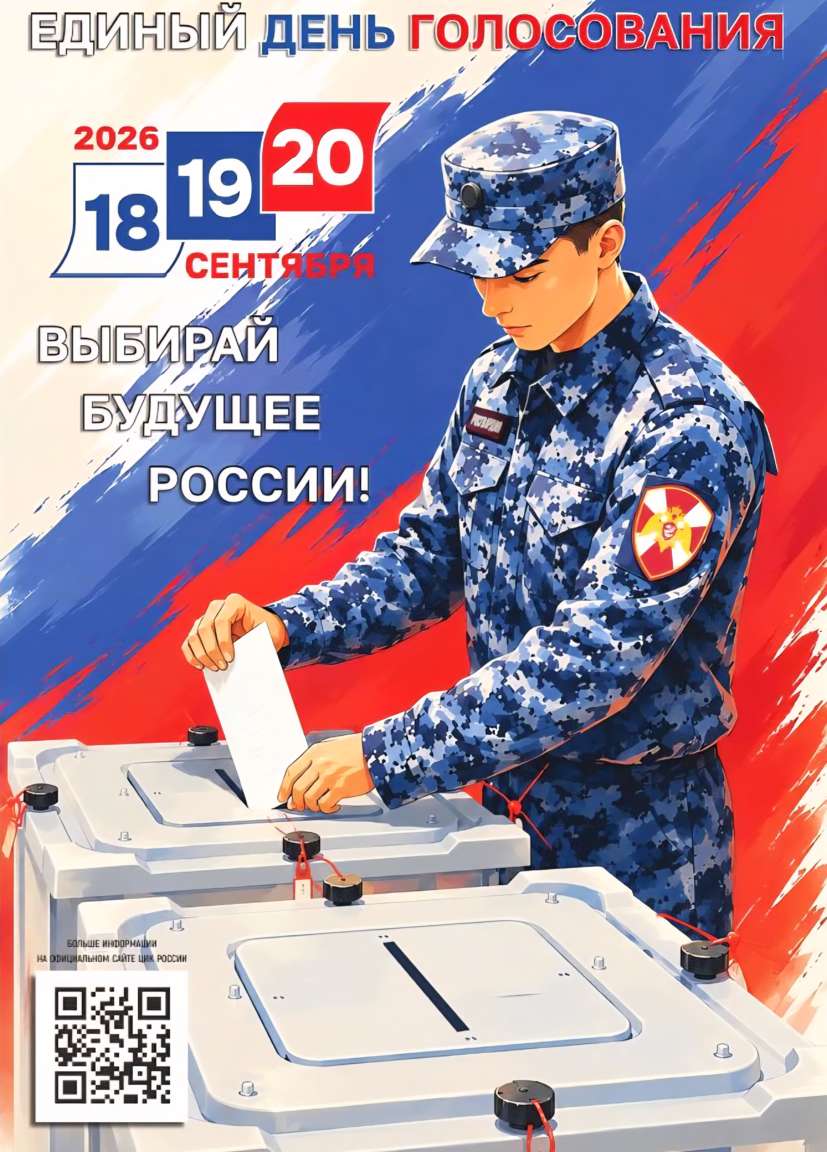 Плакат 3
