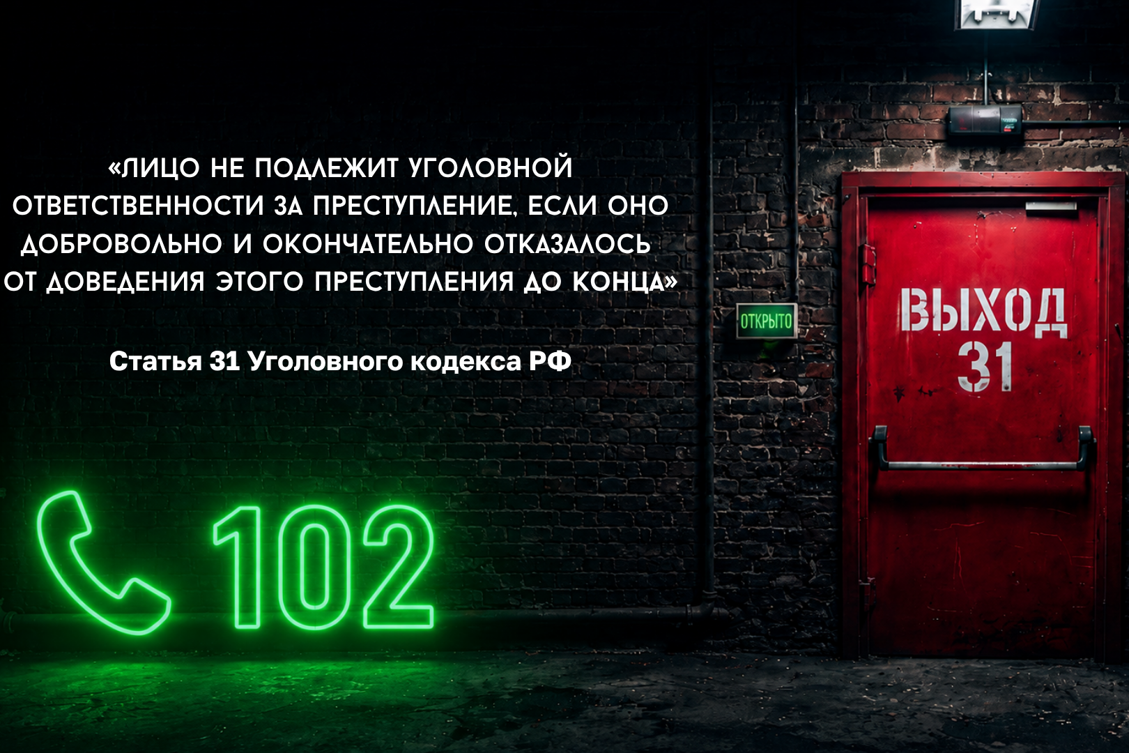 #Выход31 —
инфографика