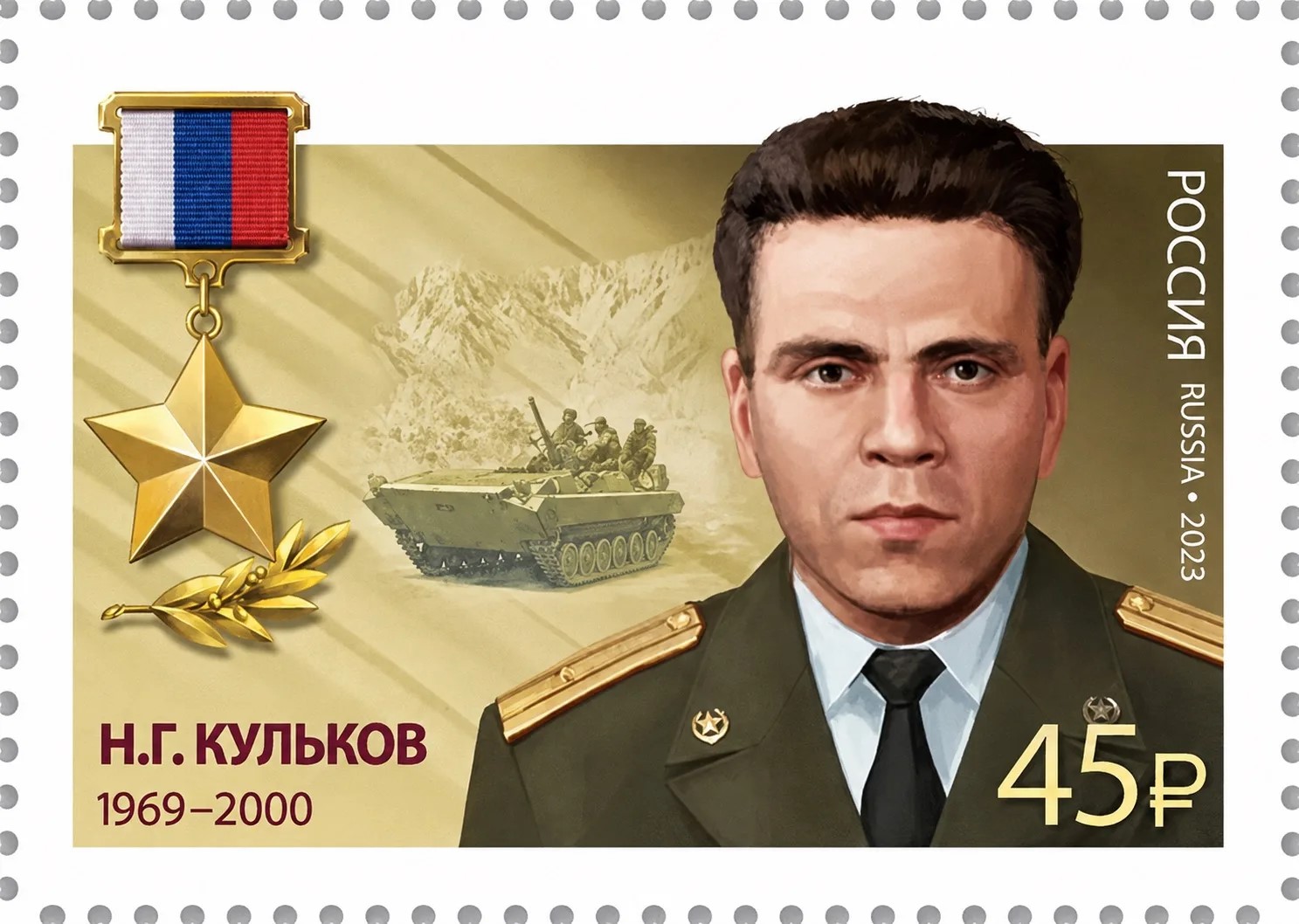 Марка №19