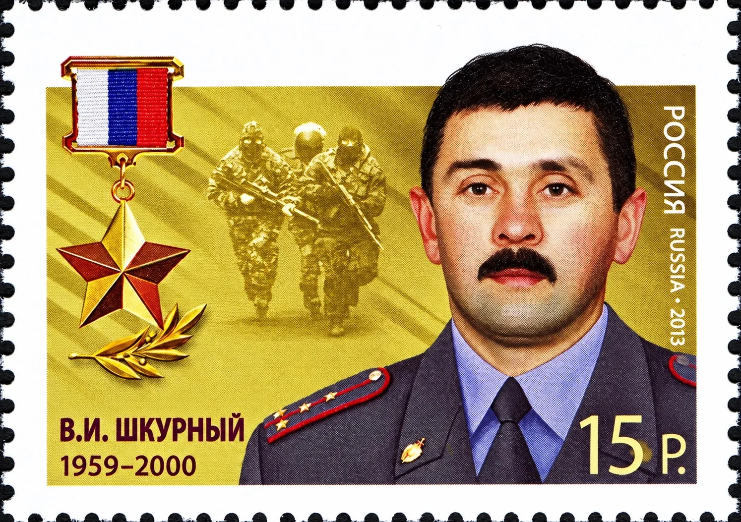Марка №20