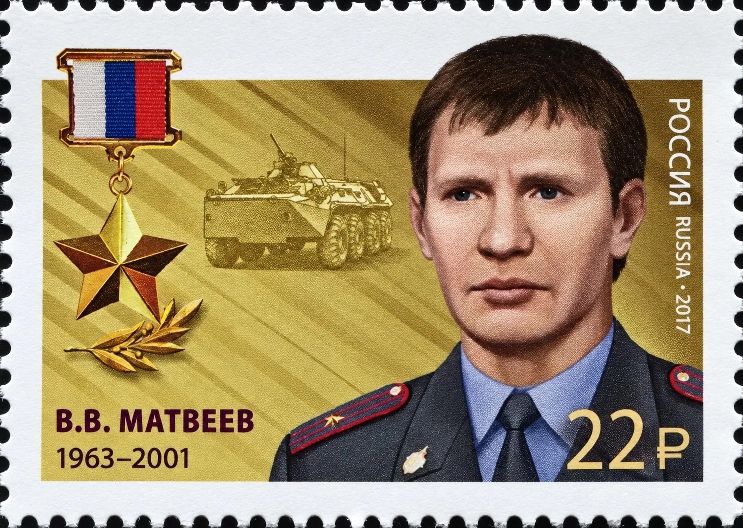 Марка №21